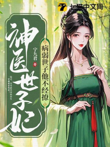 变态家族
