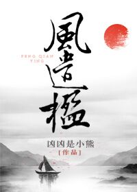 别人玩我R头