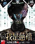 小说赵媛媛王老汉
