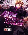 快感职人