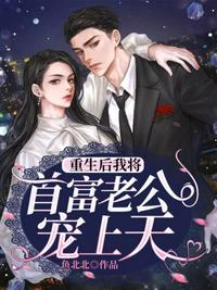 王元姬无惨后篇