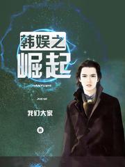 爸爸好奇怪韩剧免费观看