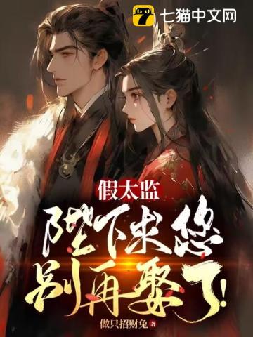 叔叔的变身药水