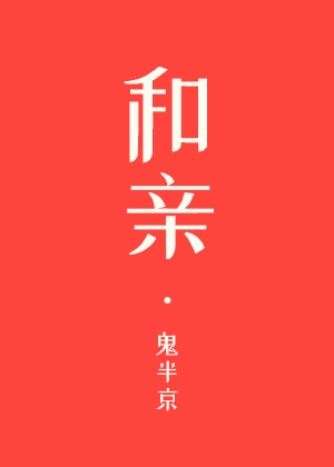 媚者无疆原著