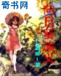 元气少女缘结神漫画