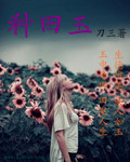 坐腿杀