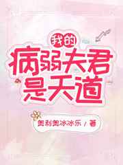 军旅训诫sp家法小说