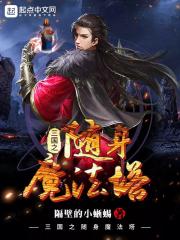 红唇劫