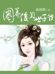 小孩开八尺大人的车结局