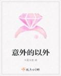 何洁孙斌