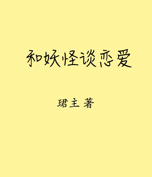嗯啊哈啊好棒用力插啊