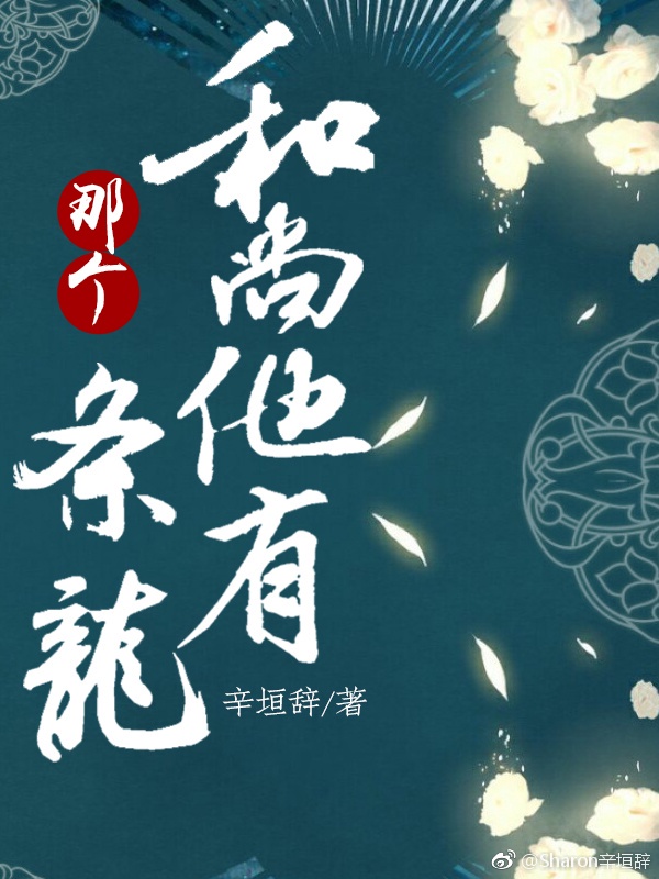 我想要那个