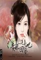 鸾镜