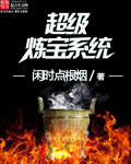 不小心被爸爸吃掉了