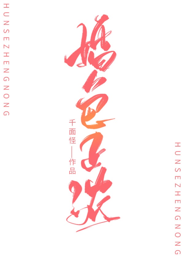 快穿六零年代幺宝