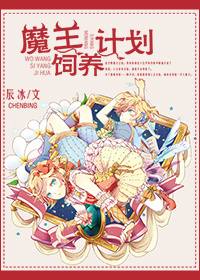 残酷的魔法天使第一集