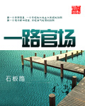 一个人看的www在线动漫