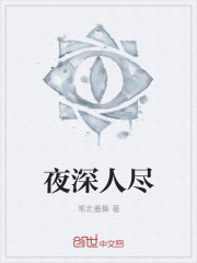 仙古狠人小说