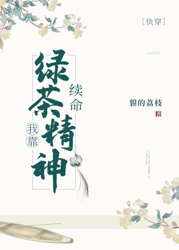 小村医尝遍女人香