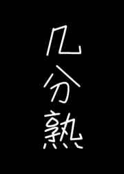 小说h在线