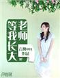 小鸡宝盒在线观看