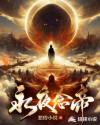 火影之邪恶狂战士