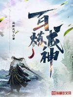 以婚为名 (军魂 高干 婚恋)