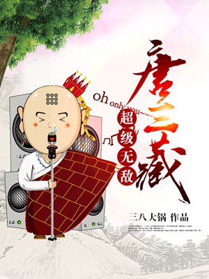 死神的试炼2