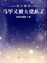 监狱乐园漫画