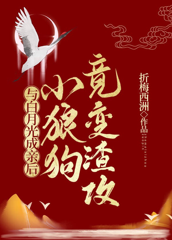 耳朵说他想认识你