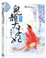成语博士买驴