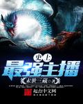 恶魔冷枭的替罪妻小说