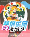 七七米奇视频第四影院