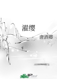 李雅微