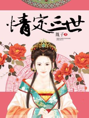 六朝燕歌行6百度云