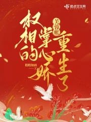 地狱使者在线观看
