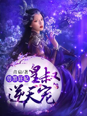 高h喷水荡肉爽文nph