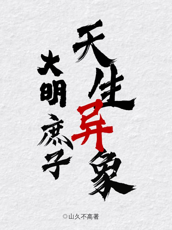 玄明教传奇