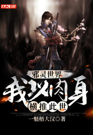 东北球王
