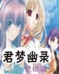 一路向北粤语无删减