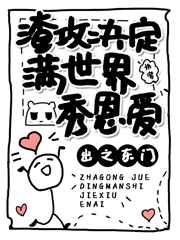 转过去趴翘高点打完坐高脚凳