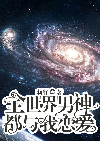 万界神主漫画