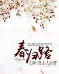 黑心大佬马甲又掉了小说