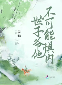 男的和女的做那个