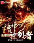 深海鱼被透7分钟