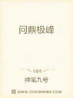 好妈妈8中文在线观看完整版免费