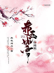梨花雨女犯最新视频