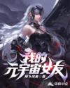 不知火舞与孩子森林公园