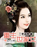 红楼梦在线阅读原著