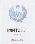 哈哈哈哈哈第一季免费观看高清